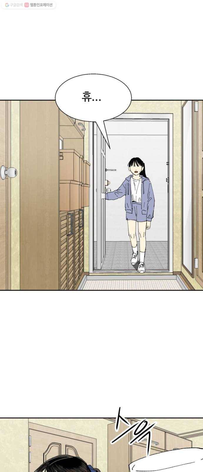 매지컬 메디컬 26화 5