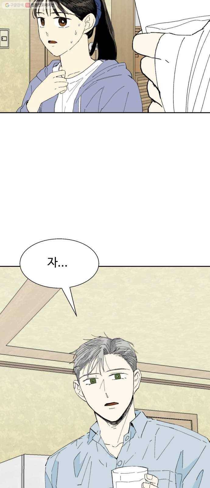 매지컬 메디컬 26화 6