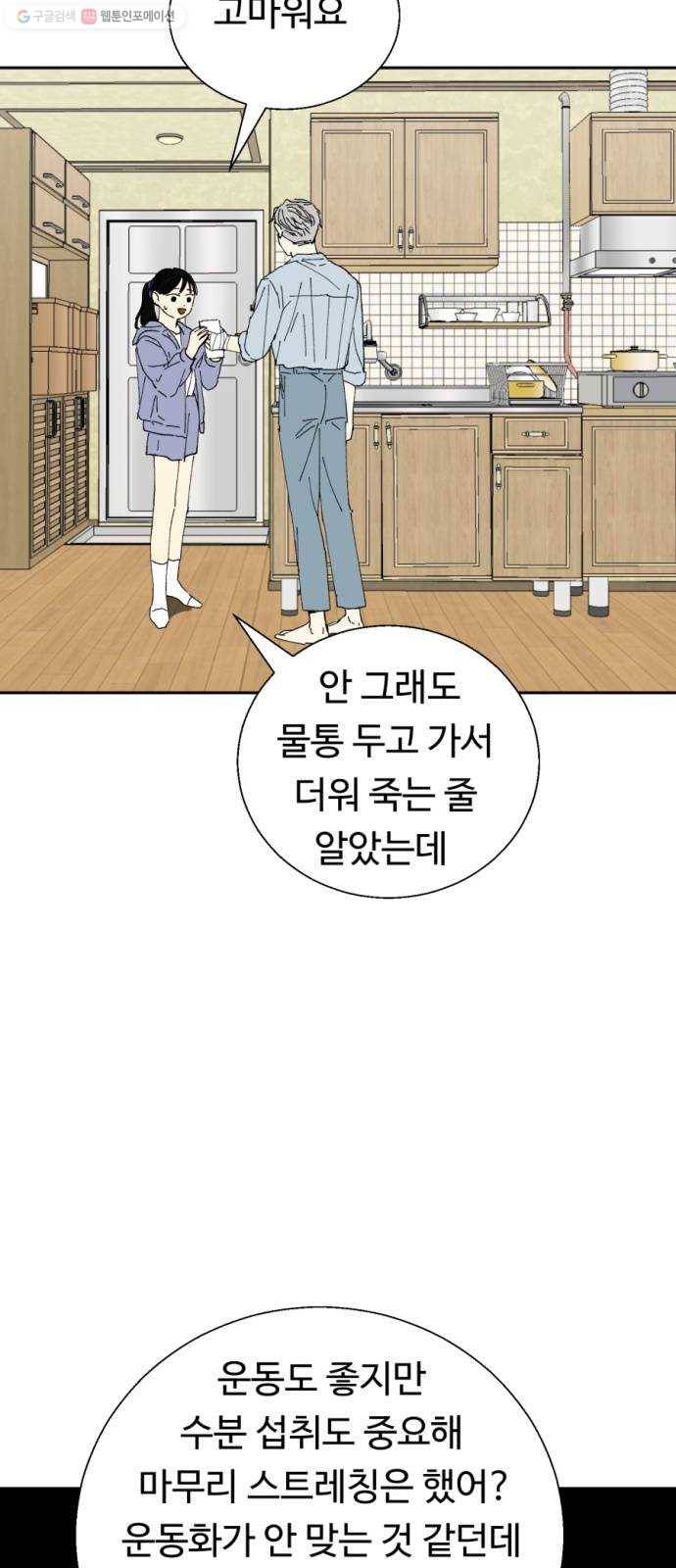 매지컬 메디컬 26화 8