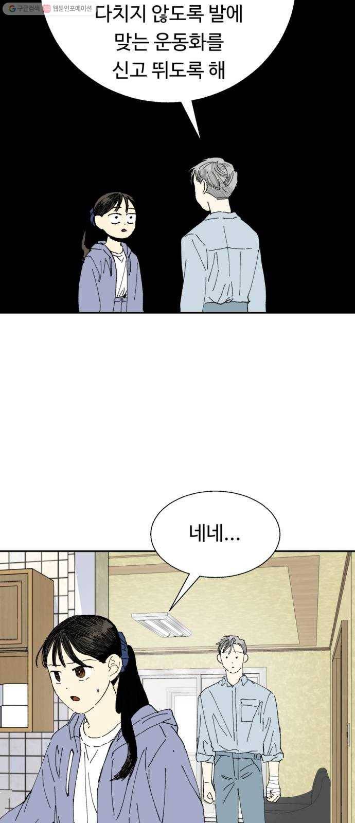 매지컬 메디컬 26화 9