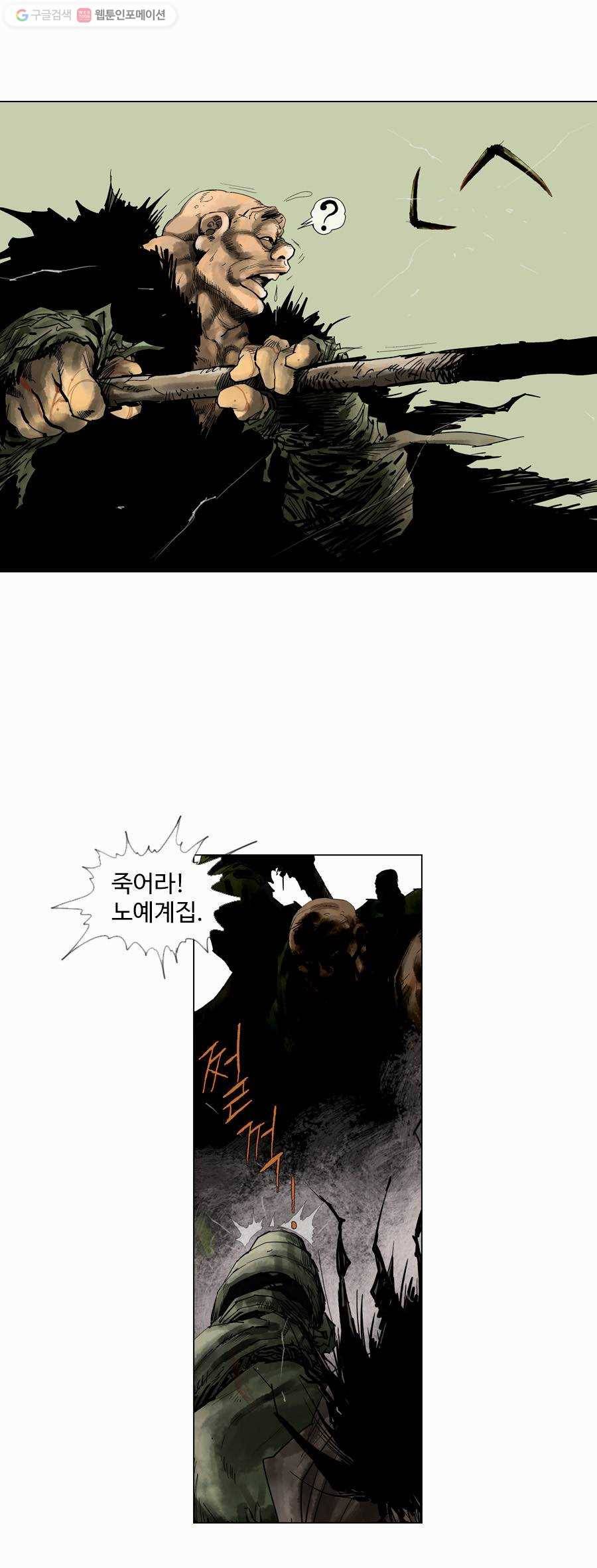 몽홀 제 6화 한 놈은 살려보내라 - 3 9