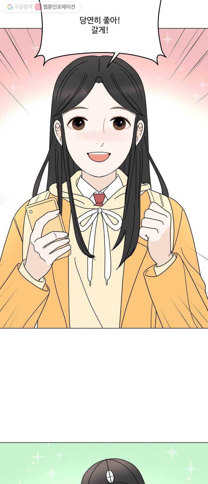 걸어서 30분 145화 크리스마스 이브 5
