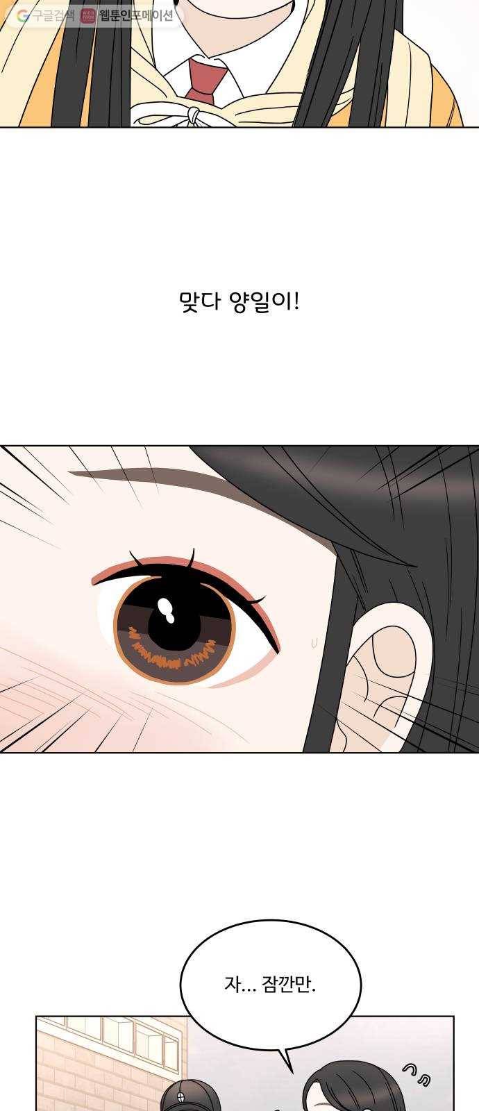 걸어서 30분 145화 크리스마스 이브 12
