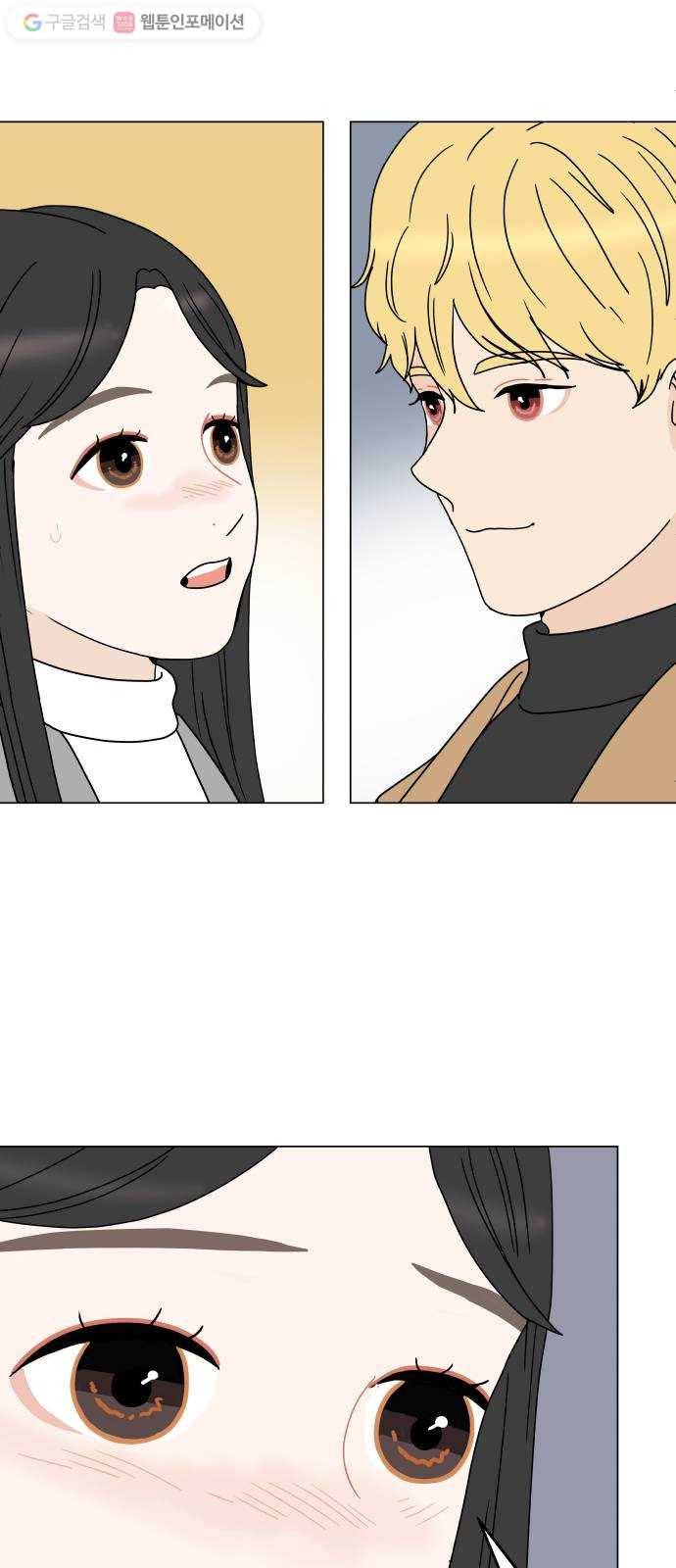 걸어서 30분 148화 드러나다 2