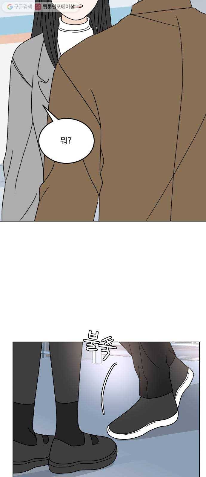 걸어서 30분 148화 드러나다 6