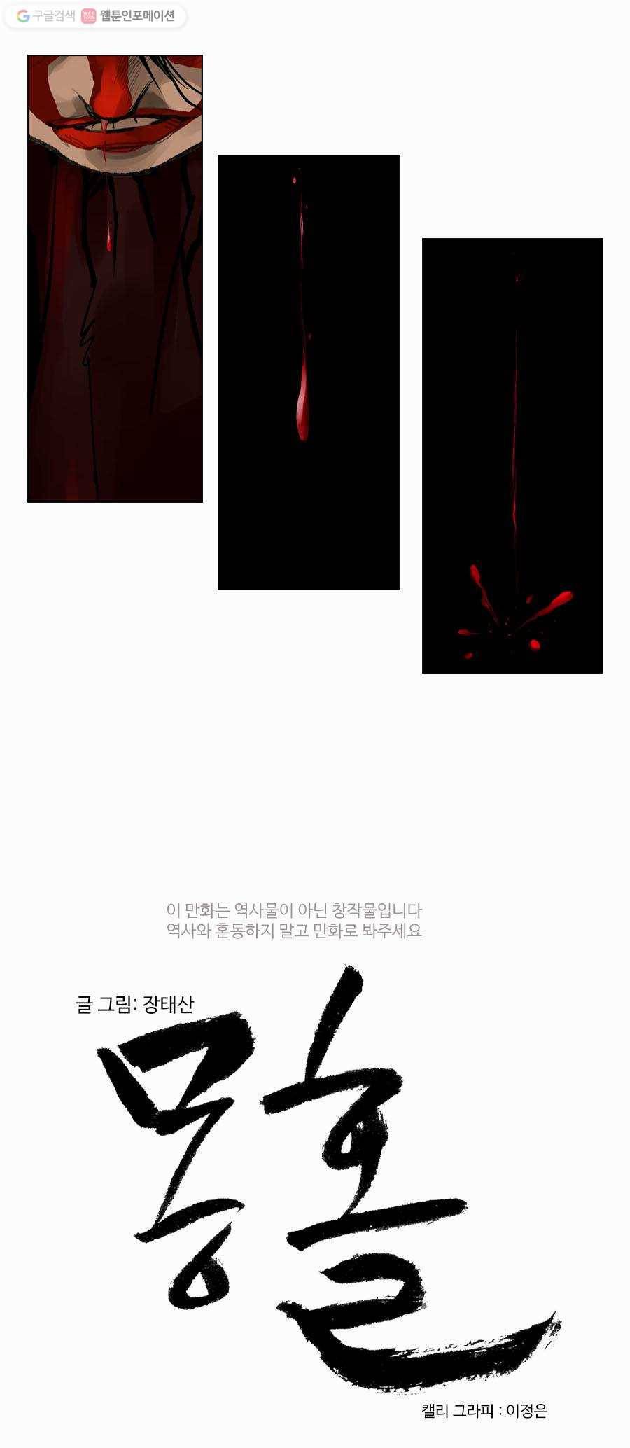 몽홀 제 14화 반격 - 18 3