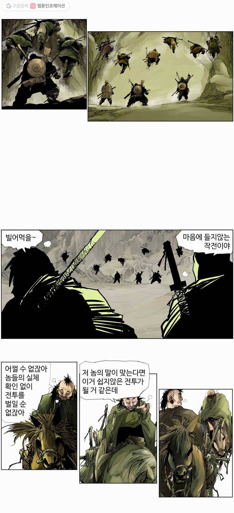 몽홀 제 14화 반격 - 18 5