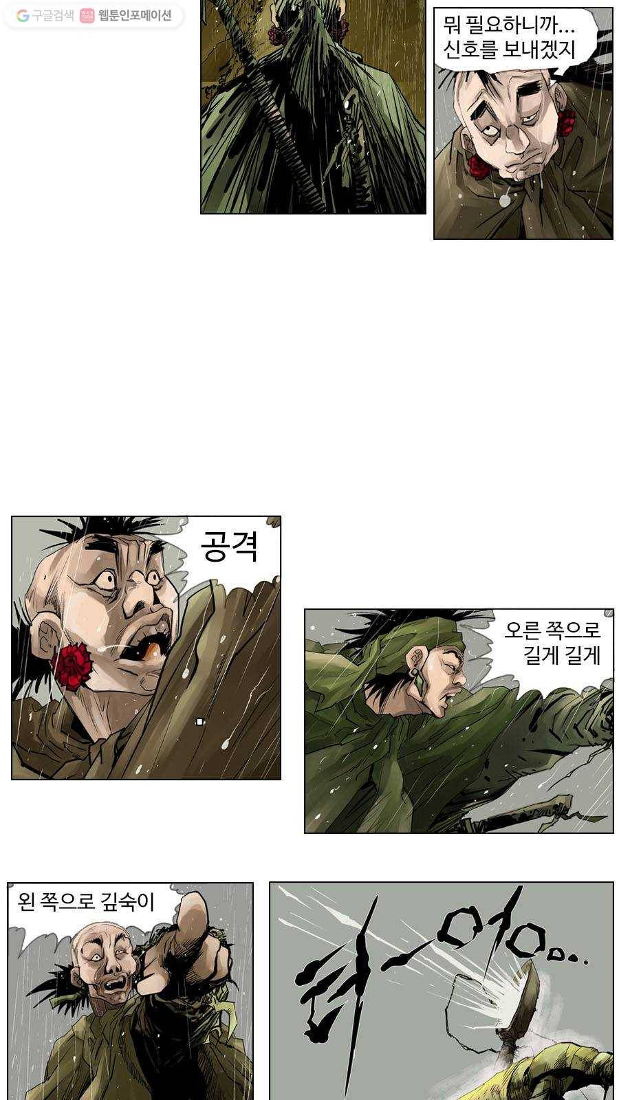 몽홀 제 14화 반격 - 33 5