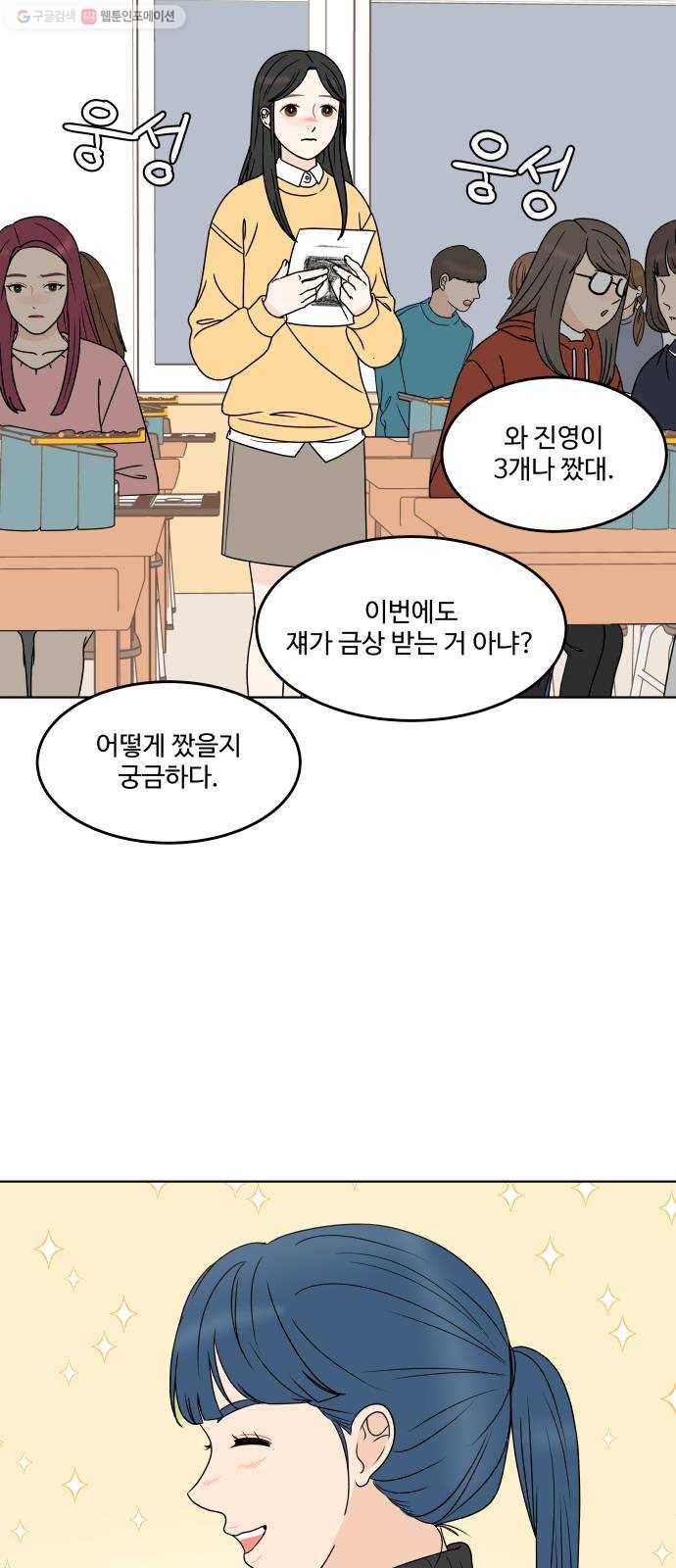 걸어서 30분 170화 내가 사랑하는 별 12
