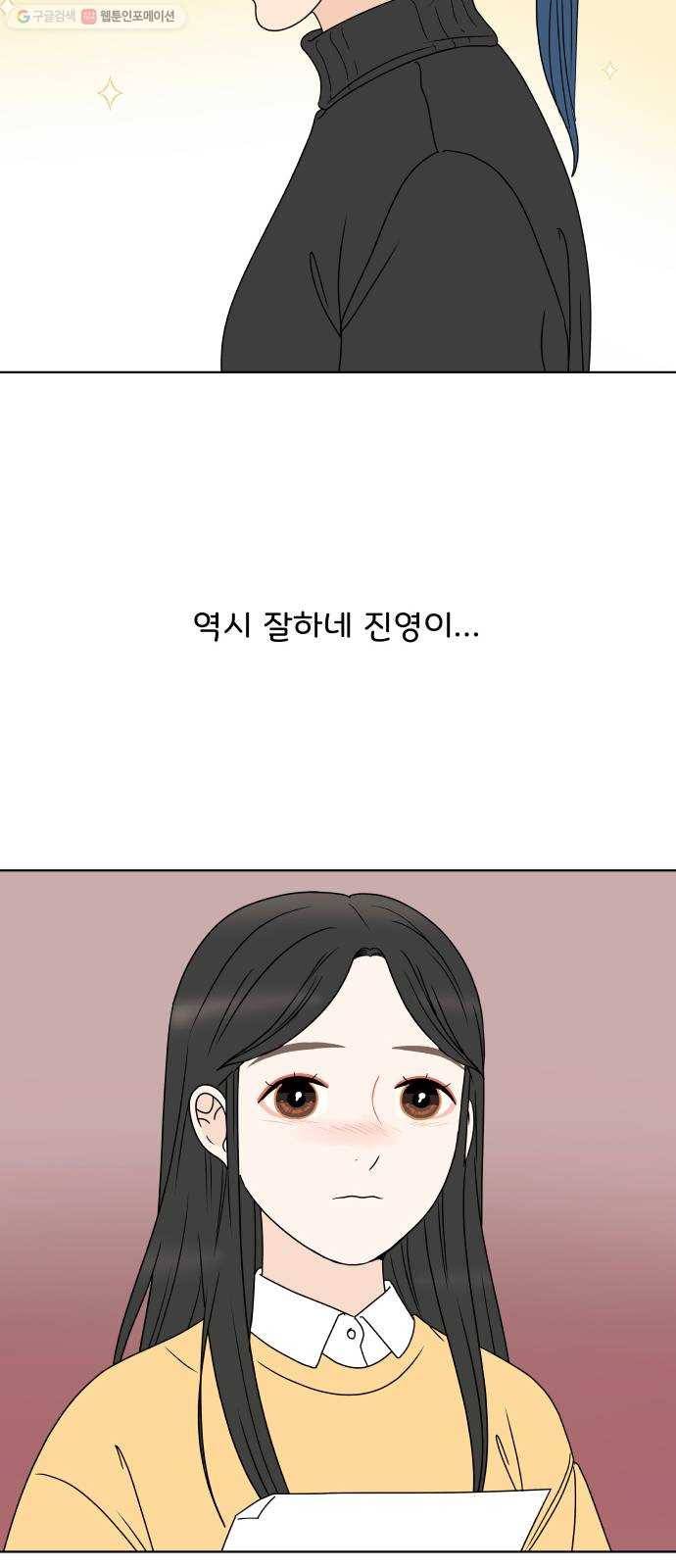 걸어서 30분 170화 내가 사랑하는 별 13