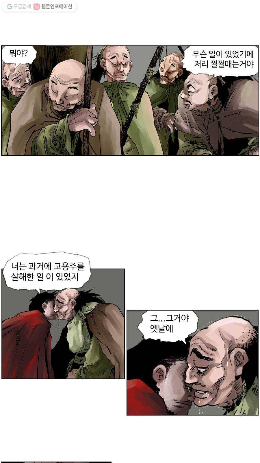 몽홀 제 17화 용병 대 용병 - 5 6