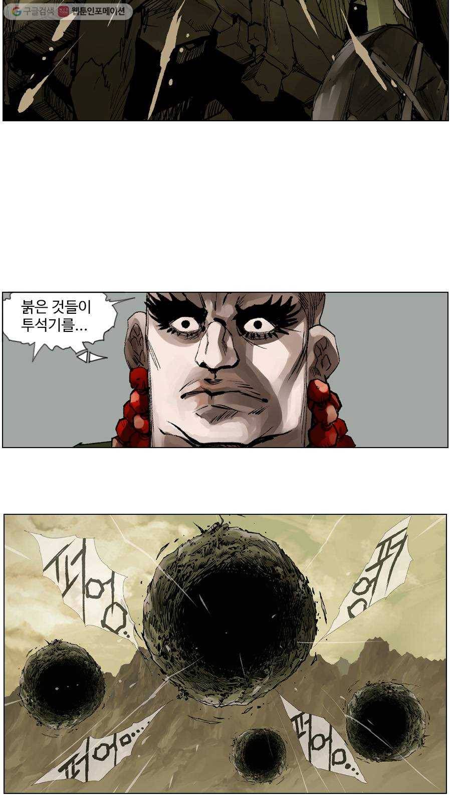 몽홀 제 22화 전초전 - 4 7