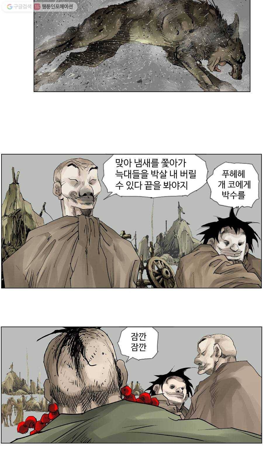 몽홀 제 28화 아가야! 아가야! - 6 5