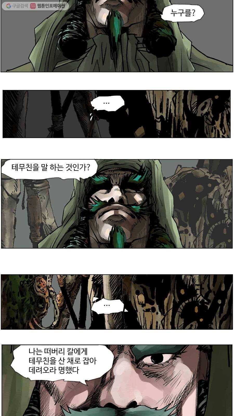 몽홀 제 31화 죽음과 거래 - 6 4
