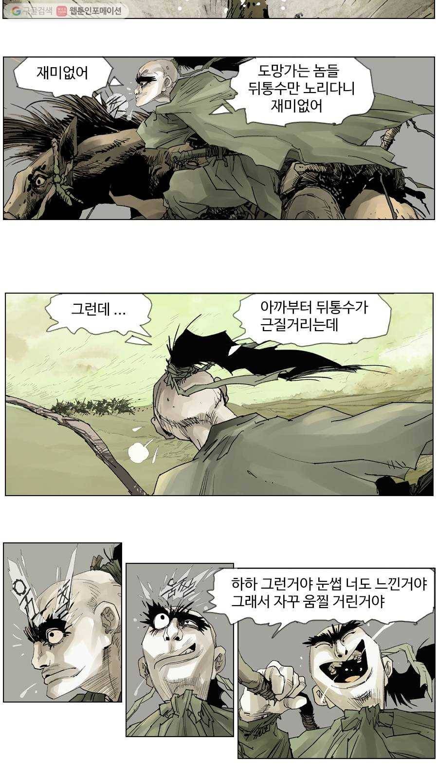 몽홀 시즌2 제 3화 떠돌이 족장 - 2 6