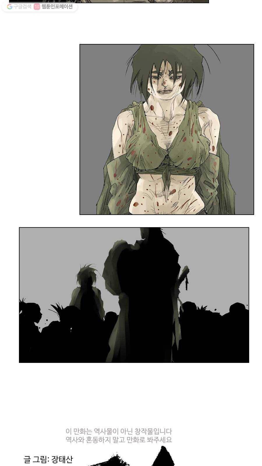 몽홀 시즌2 제 8화 떠돌이 족장과 테무친 - 4 2