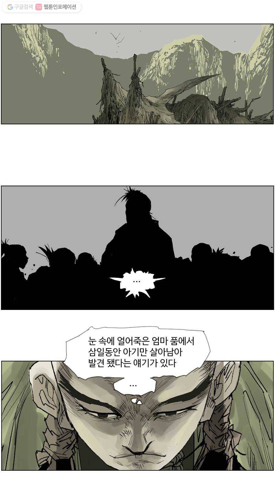 몽홀 시즌2 제 8화 떠돌이 족장과 테무친 - 4 4