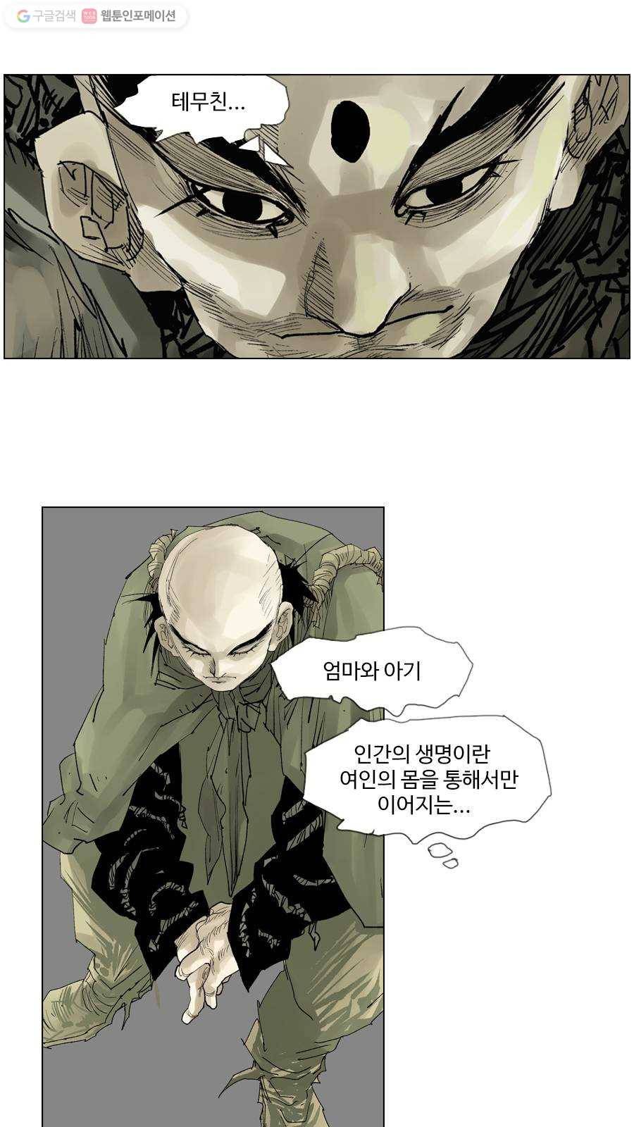 몽홀 시즌2 제 8화 떠돌이 족장과 테무친 - 4 5