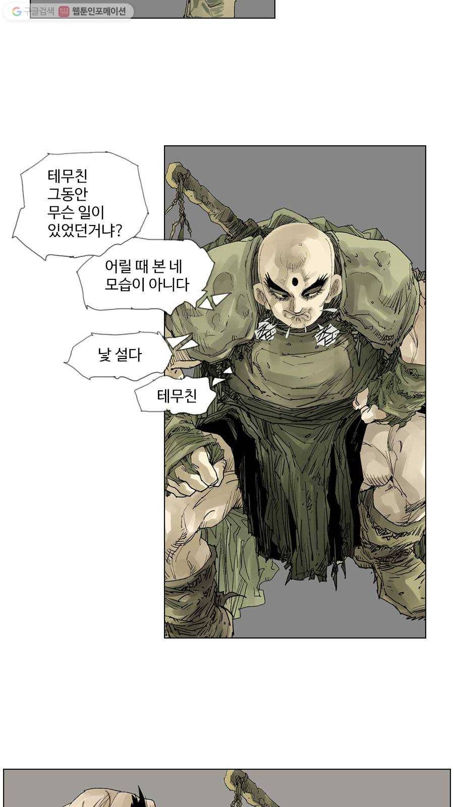 몽홀 시즌2 제 8화 떠돌이 족장과 테무친 - 4 6