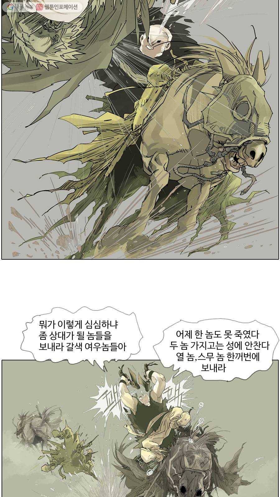몽홀 시즌2 제 10화 어머님이란... - 5 5