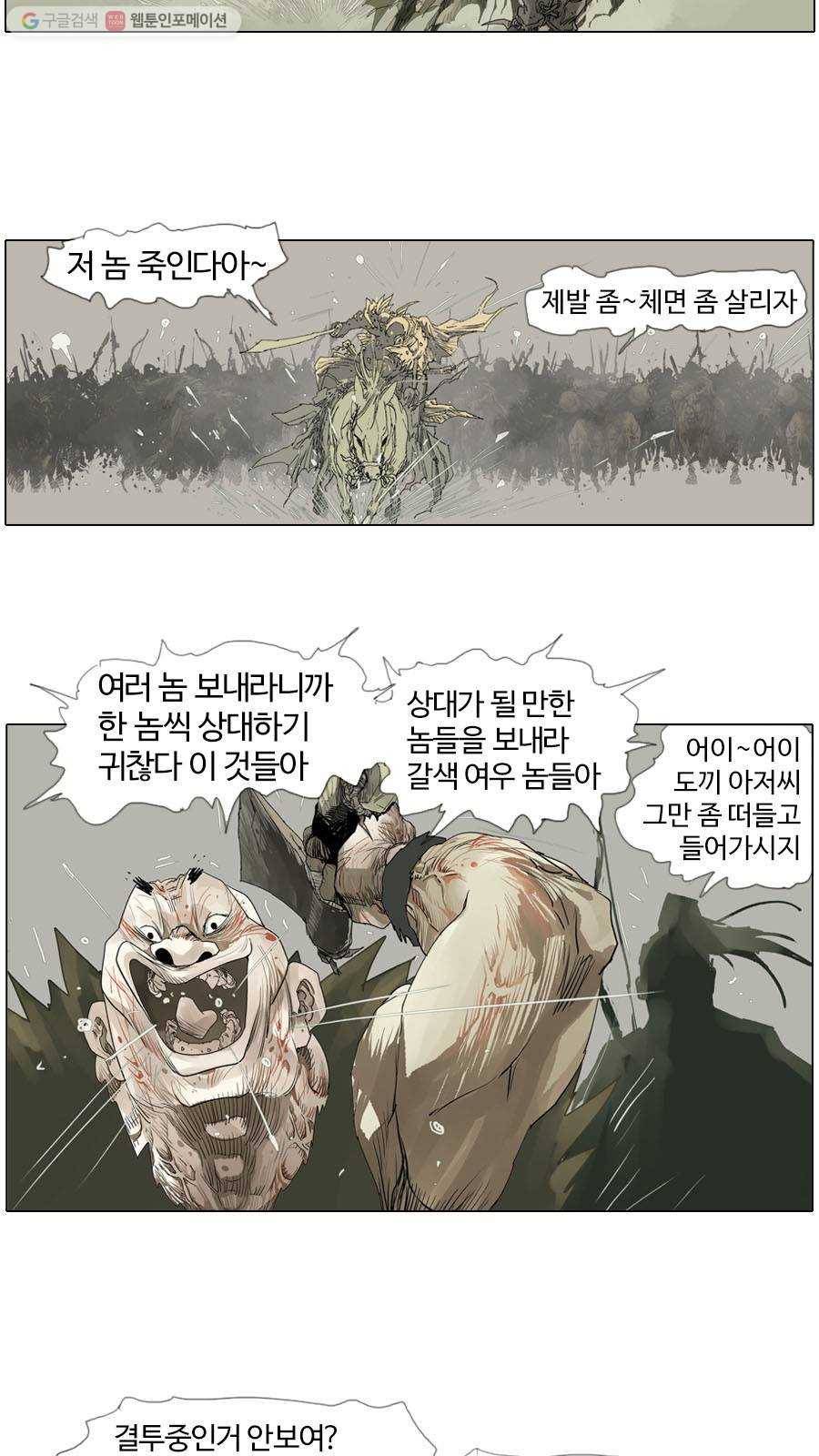 몽홀 시즌2 제 10화 어머님이란... - 5 6
