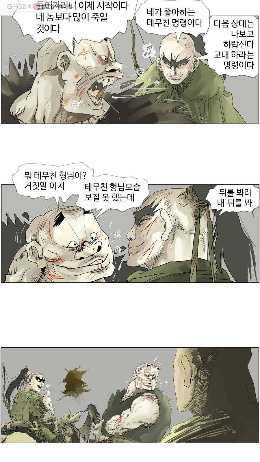 몽홀 시즌2 제 10화 어머님이란... - 5 7