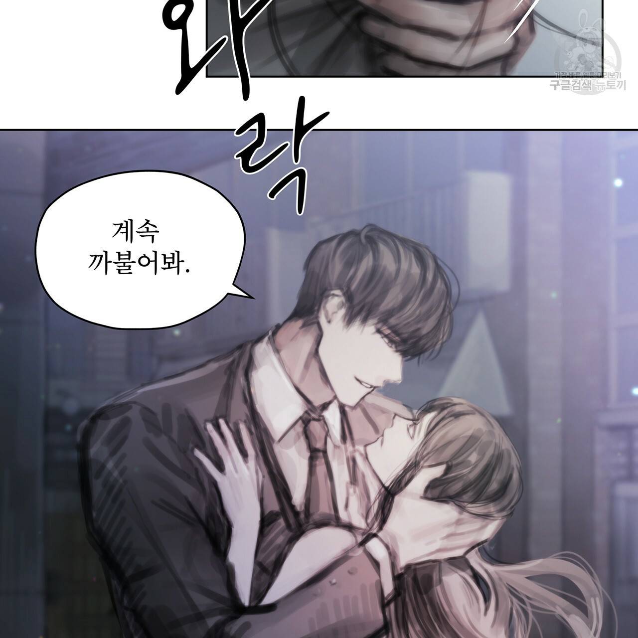 도피오 센소 16화 4