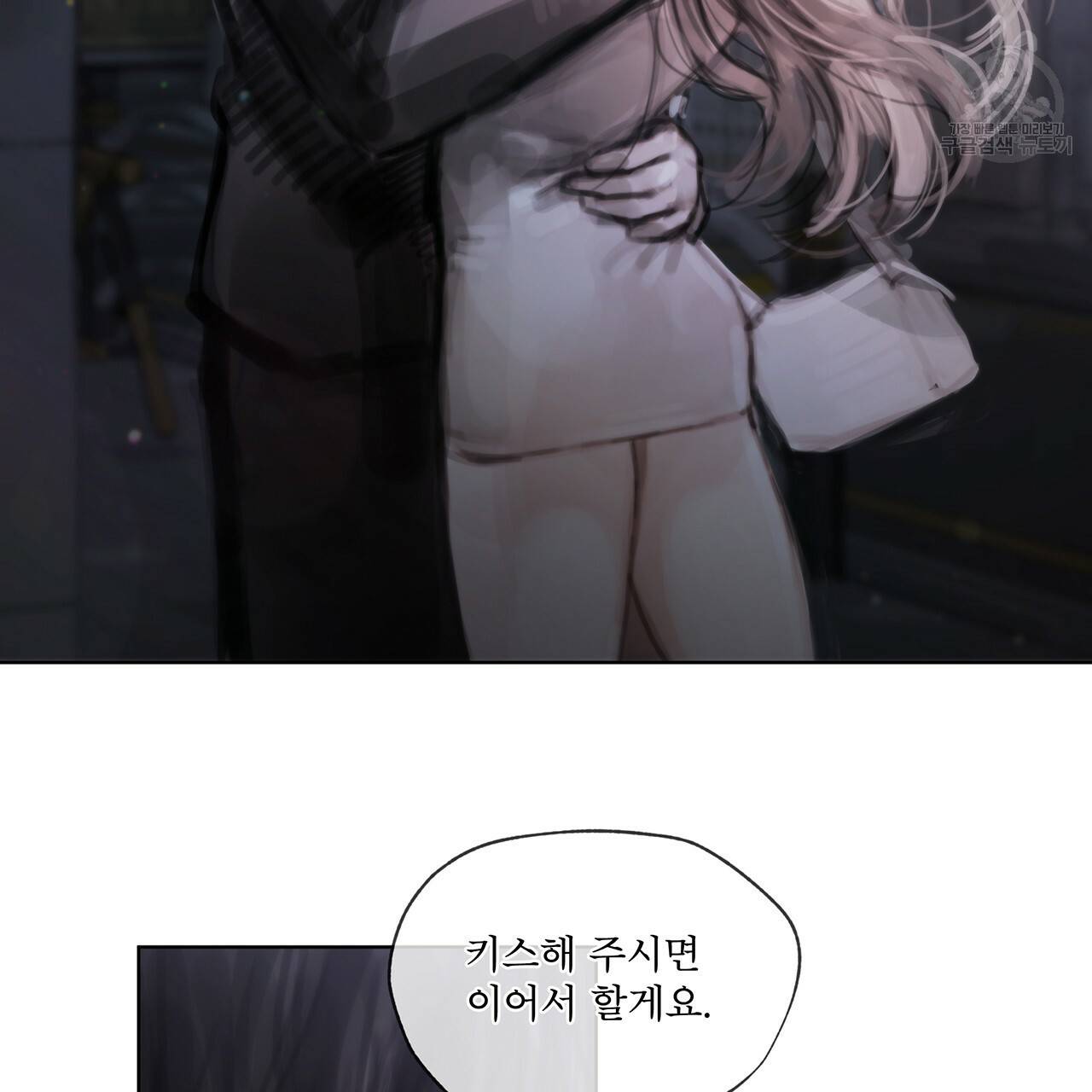 도피오 센소 16화 5