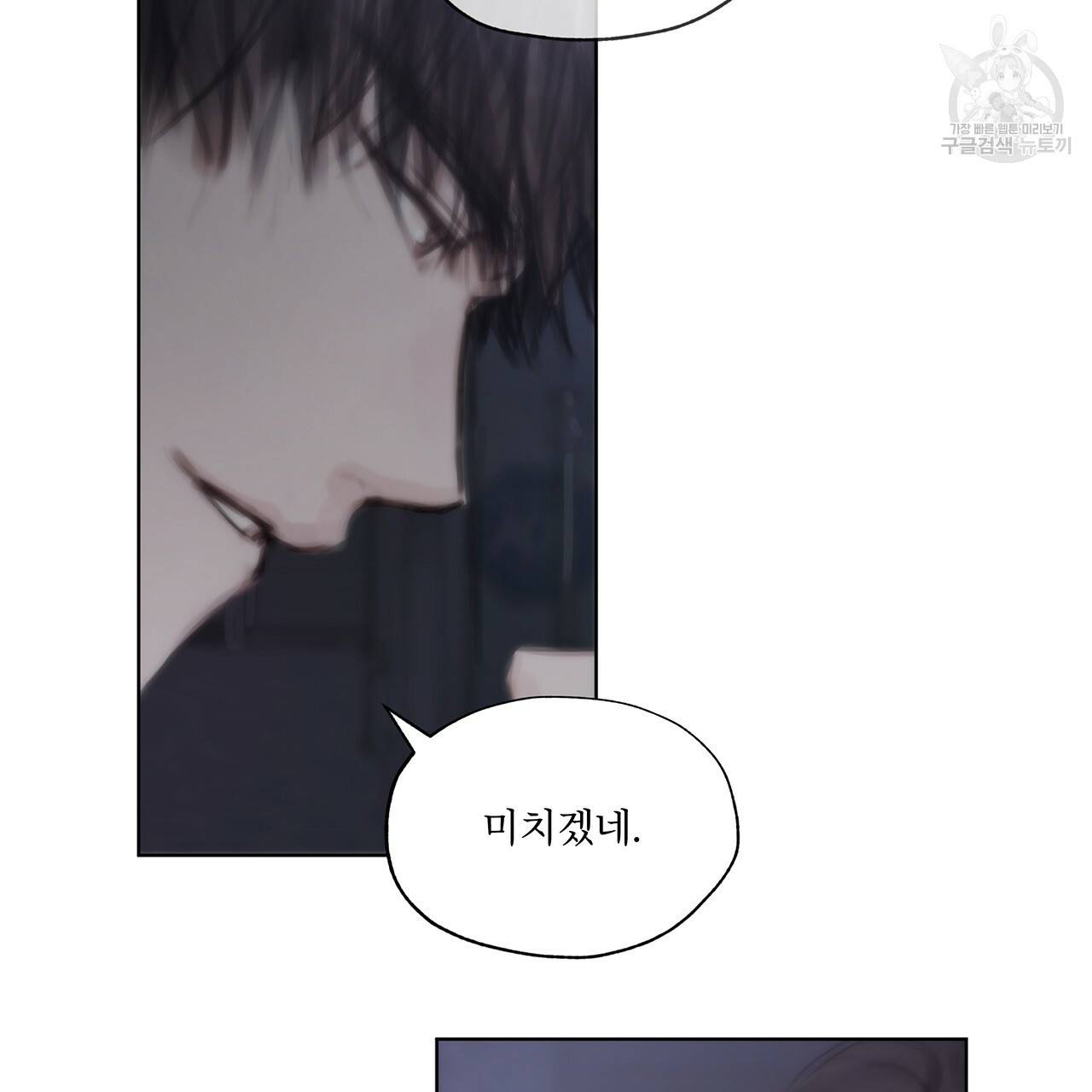 도피오 센소 16화 6