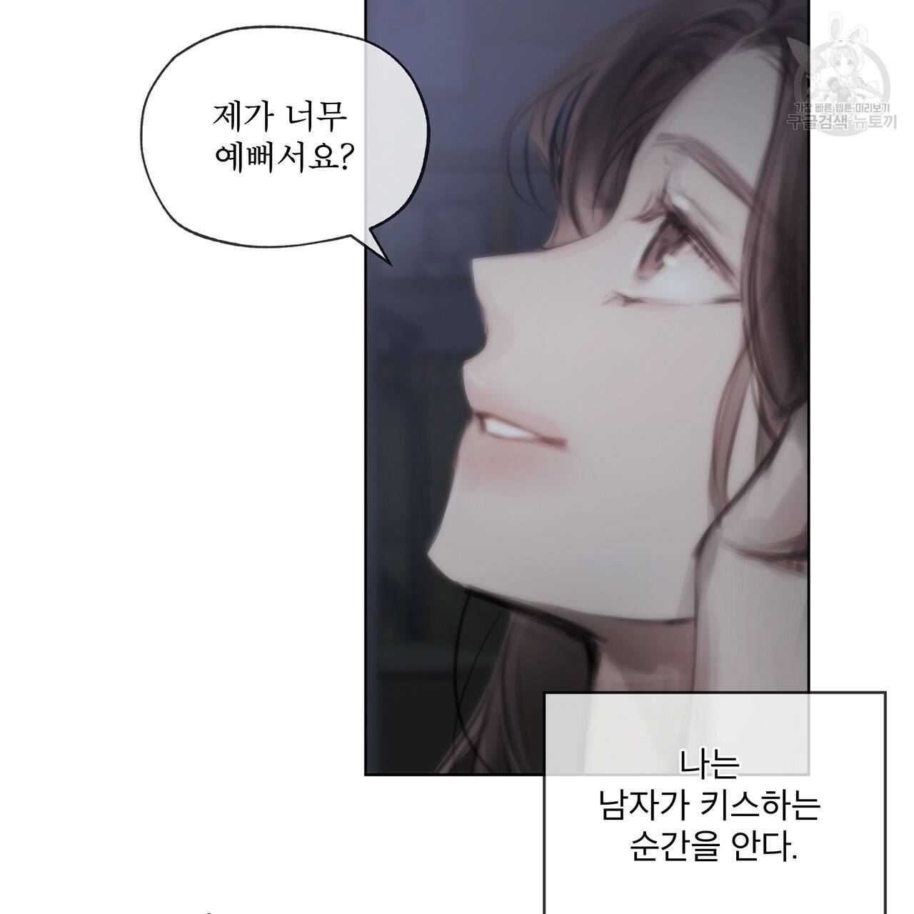 도피오 센소 16화 7