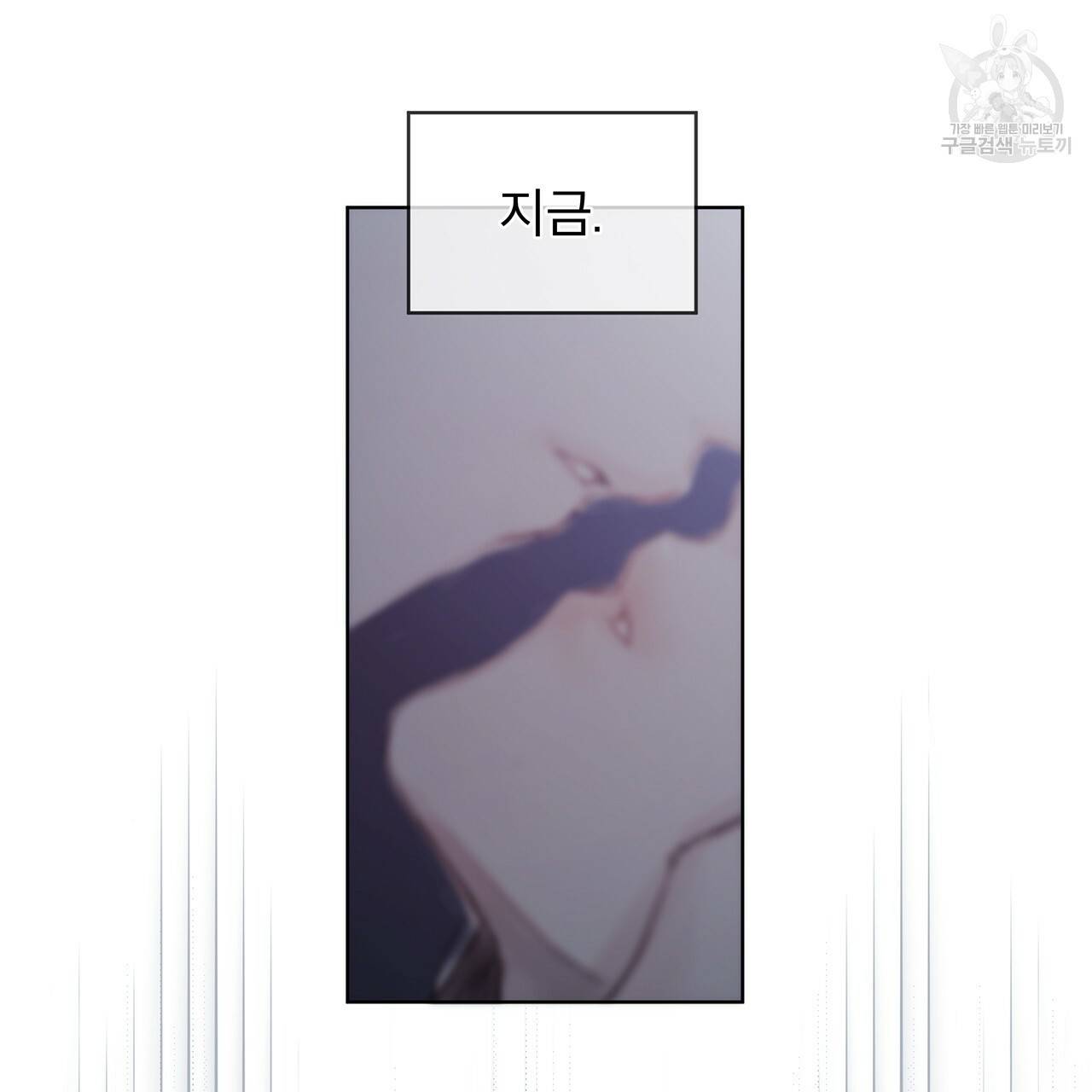 도피오 센소 16화 10