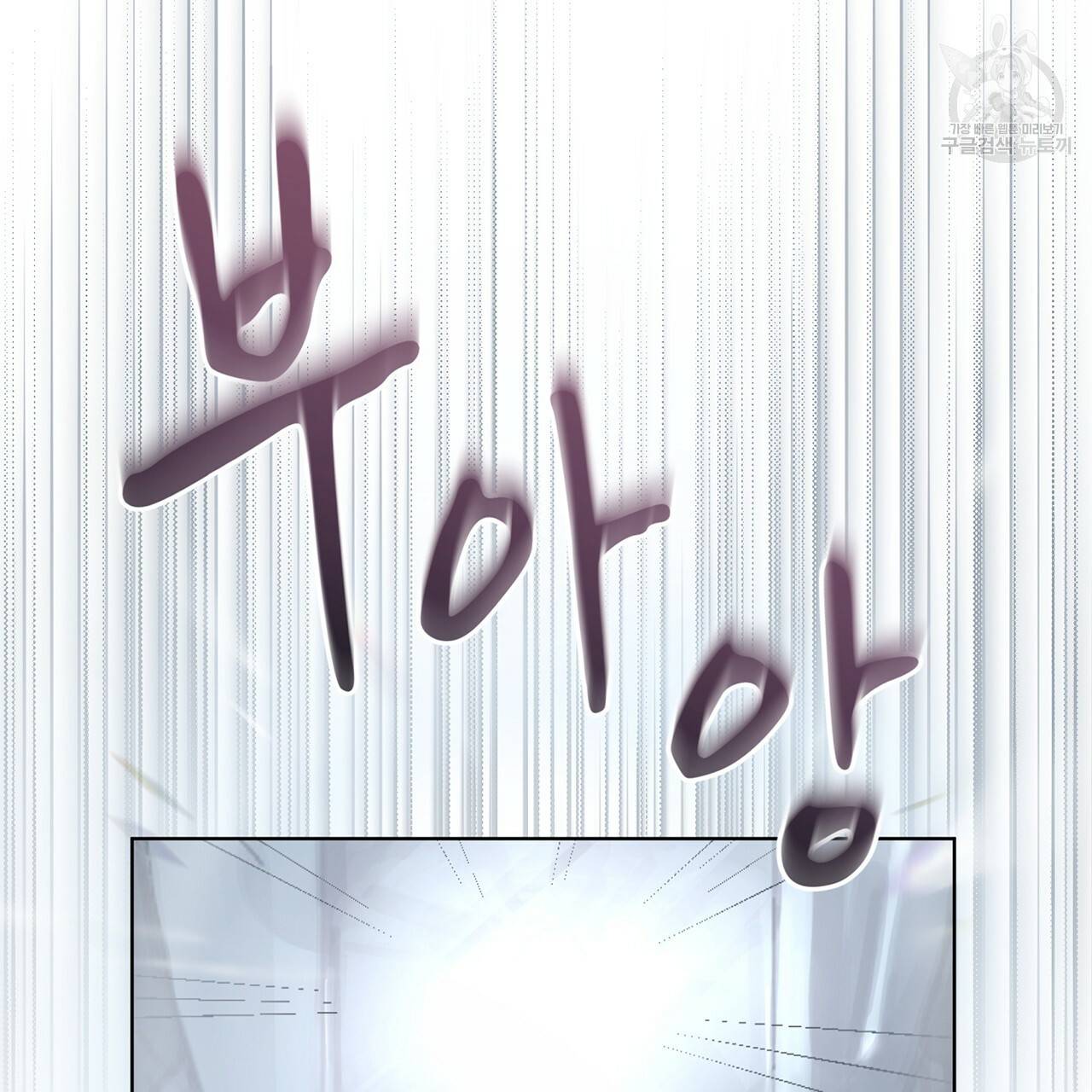 도피오 센소 16화 11
