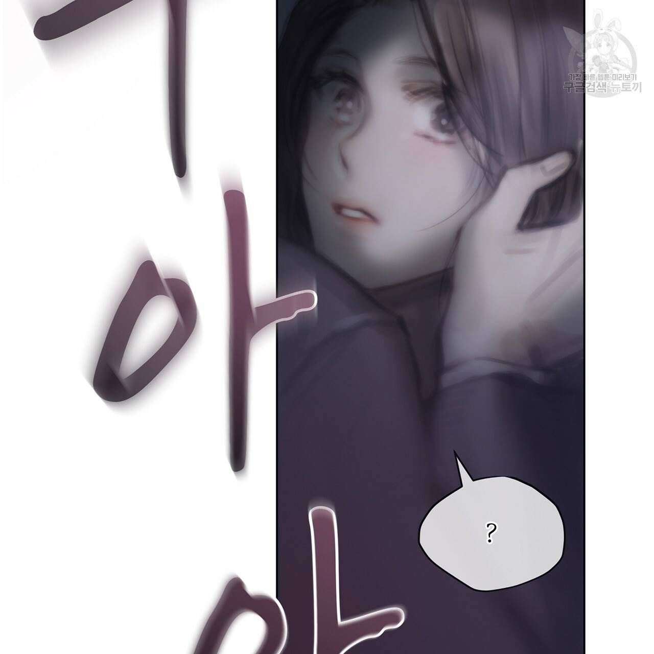도피오 센소 16화 14