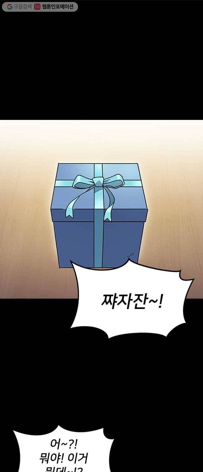 히트포인트 6화-악몽(1) 1