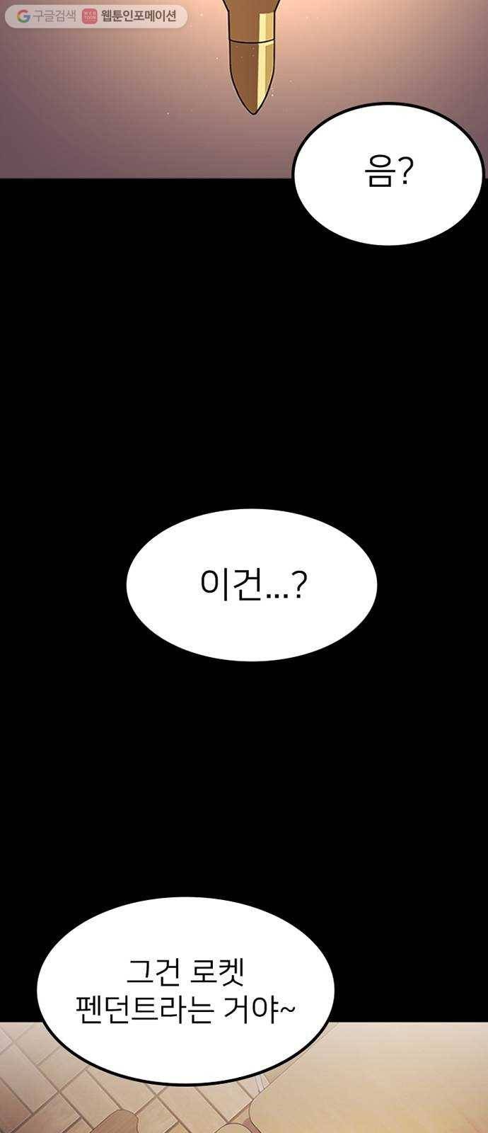 히트포인트 6화-악몽(1) 4