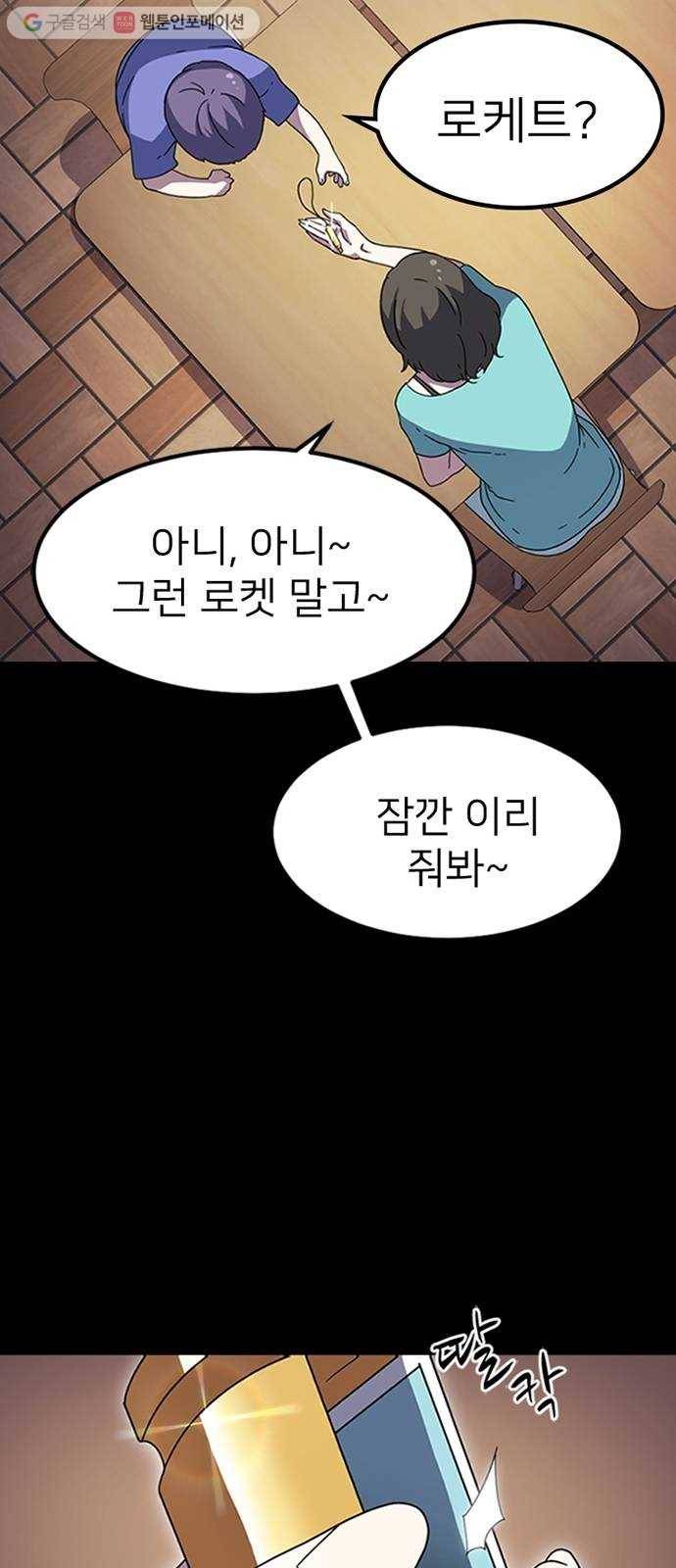 히트포인트 6화-악몽(1) 5