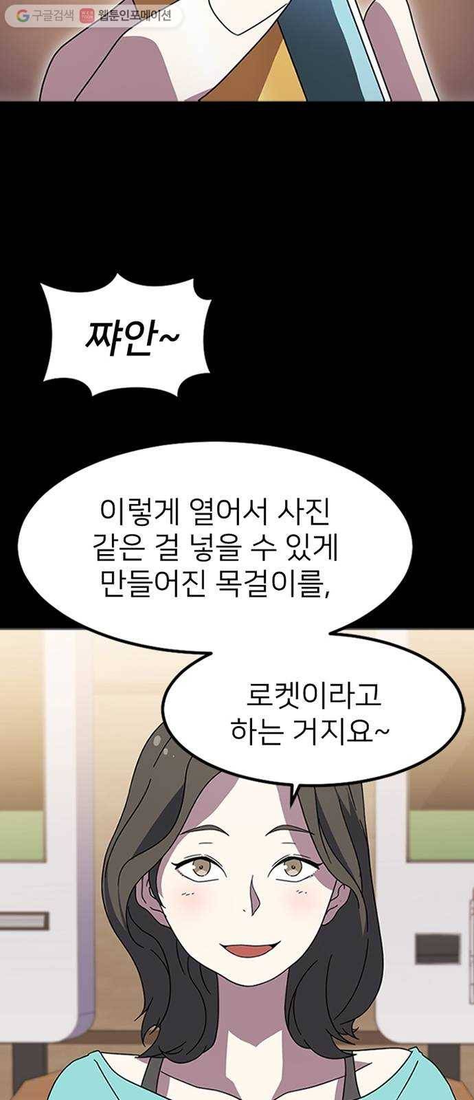히트포인트 6화-악몽(1) 6