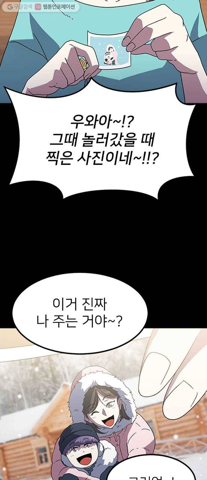 히트포인트 6화-악몽(1) 7