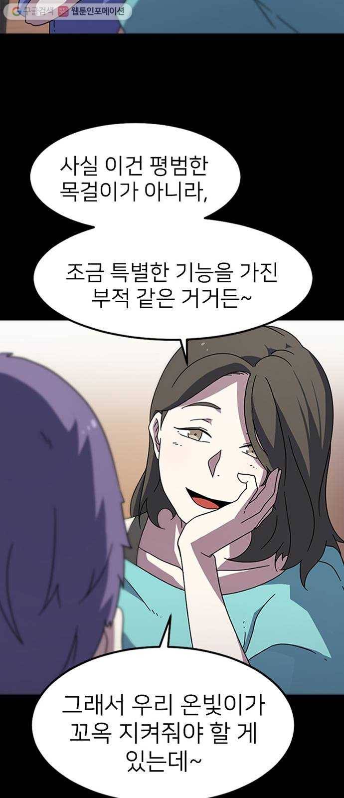 히트포인트 6화-악몽(1) 9