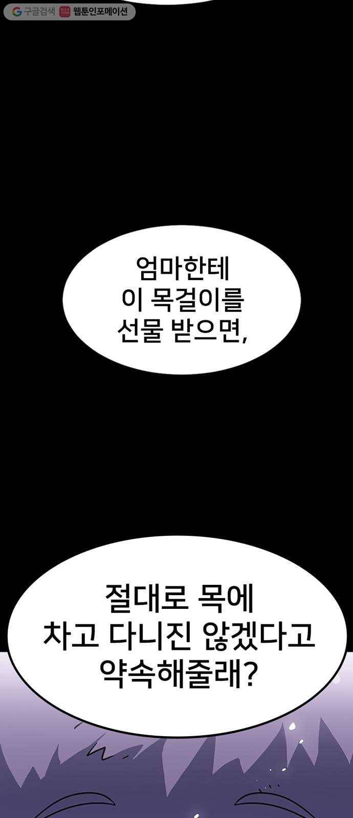 히트포인트 6화-악몽(1) 10