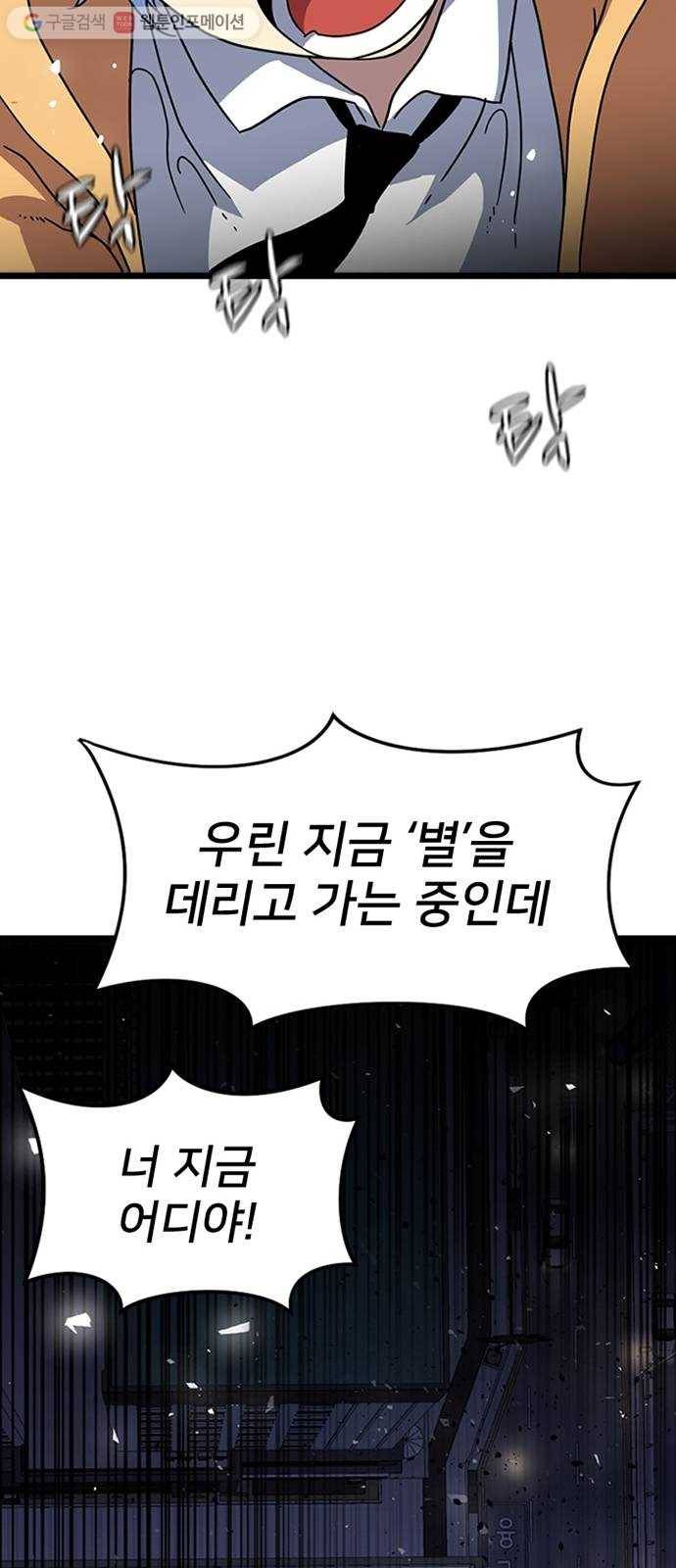 히트포인트 6화-악몽(1) 14