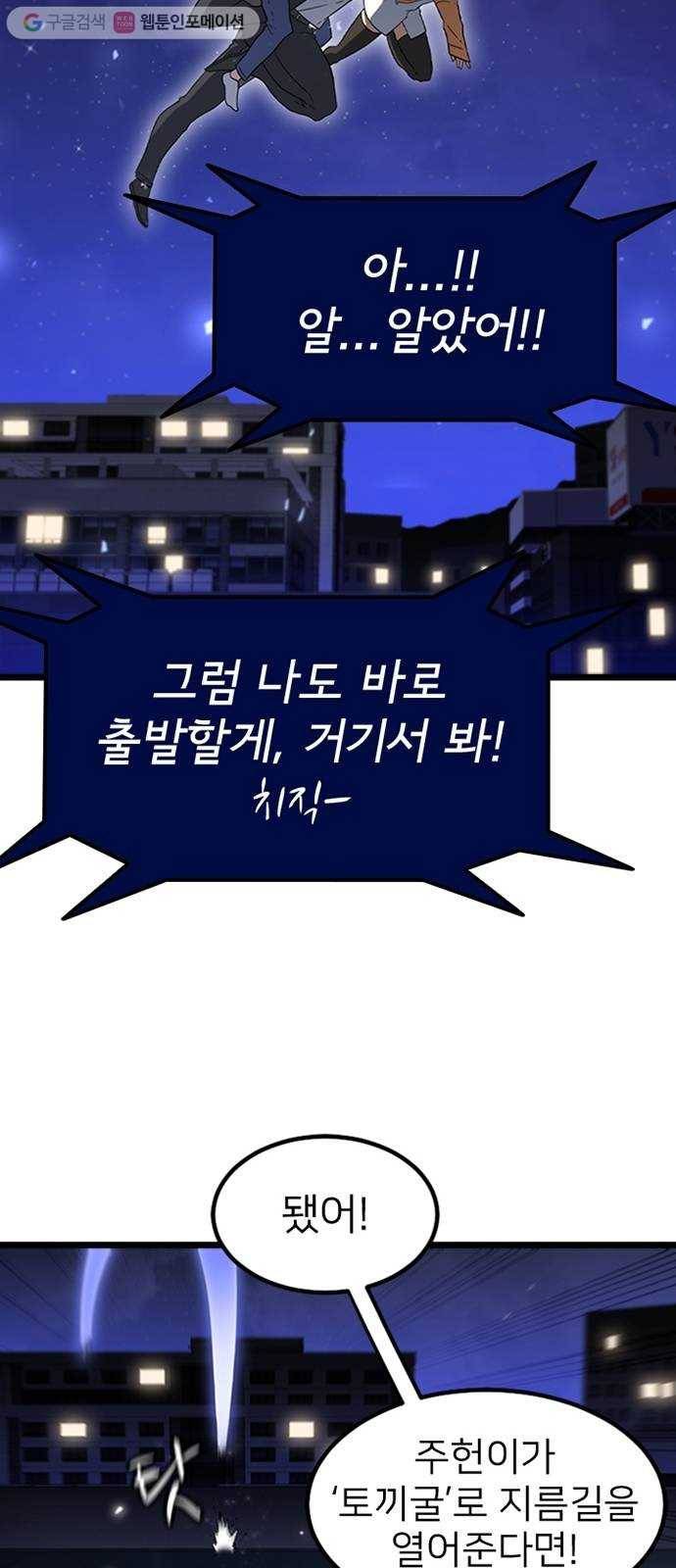 히트포인트 6화-악몽(1) 18