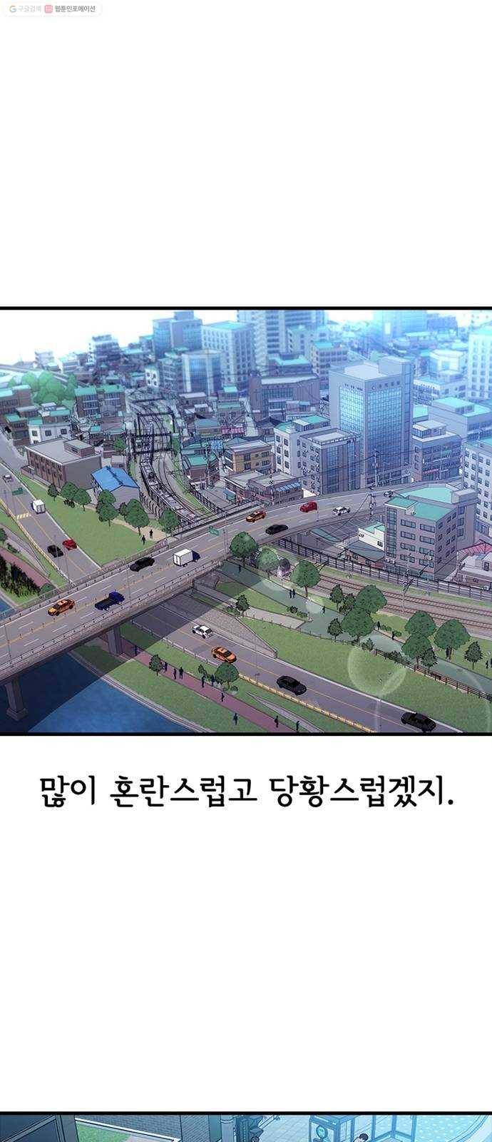 히트포인트 10화-검은 그림자단(2) 1