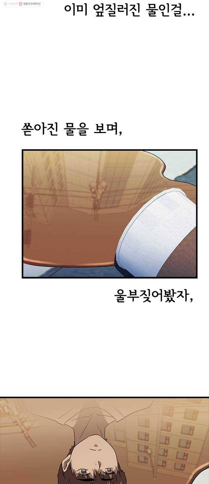 히트포인트 10화-검은 그림자단(2) 3