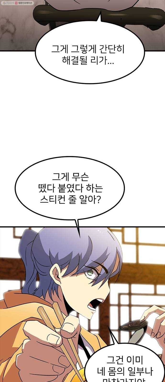히트포인트 10화-검은 그림자단(2) 7