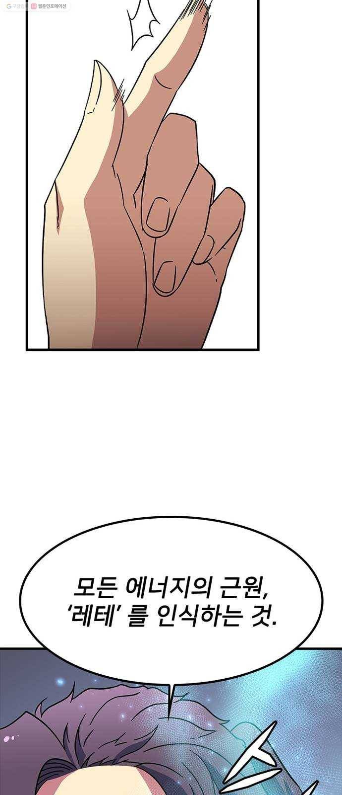 히트포인트 10화-검은 그림자단(2) 10
