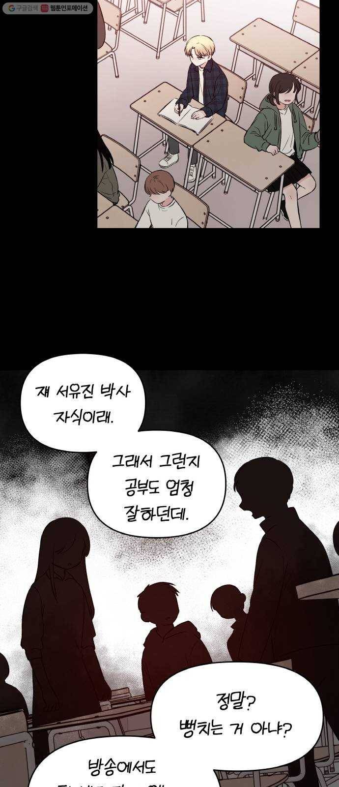 피와 나비 37화- 푸른 우월(1) 7
