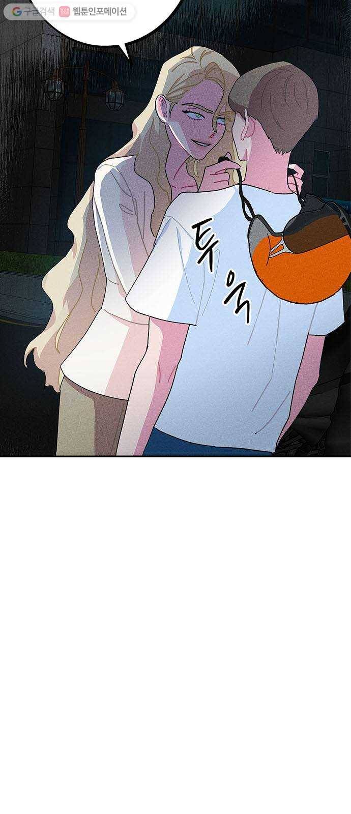 진짜 정말 맹세코 좋아해 17화 2