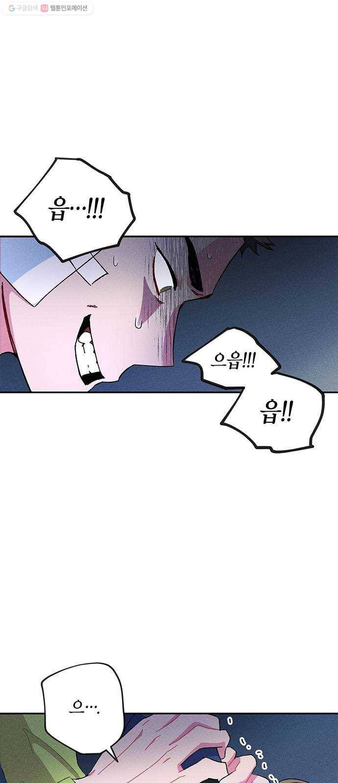 진짜 정말 맹세코 좋아해 23화 3