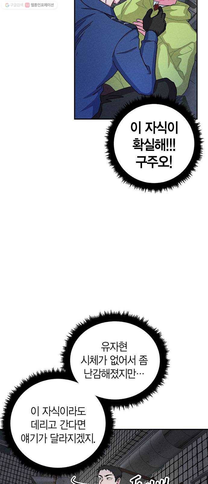 진짜 정말 맹세코 좋아해 23화 6